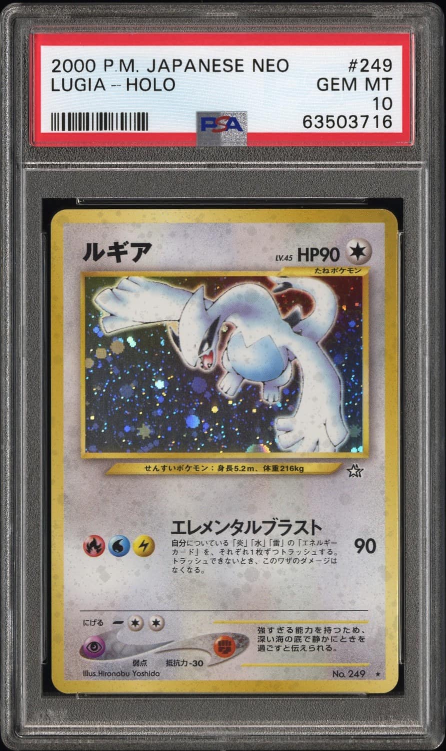 Lugia