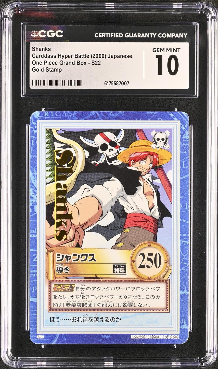 Shanks