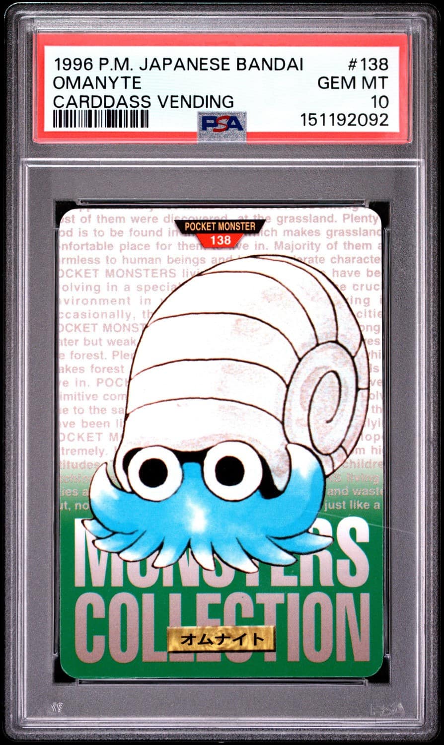 Omanyte