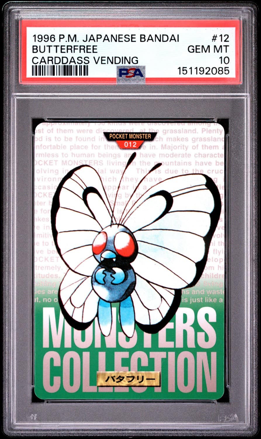 Butterfree