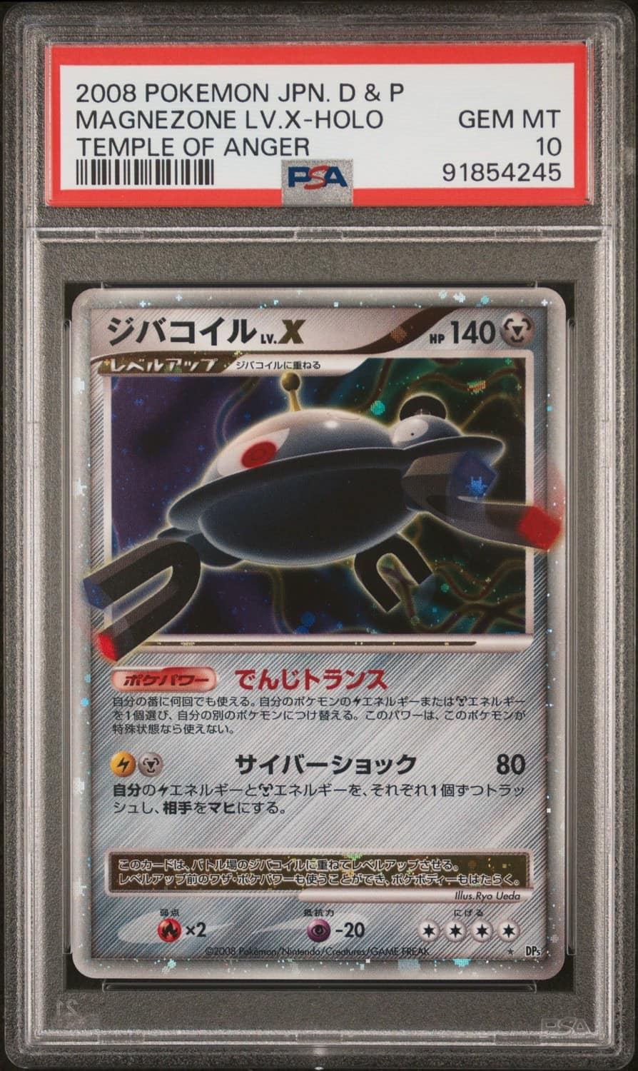 Magnezone Lv.x