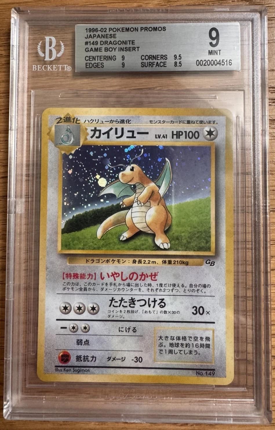 Dragonite (game Boy Insert)