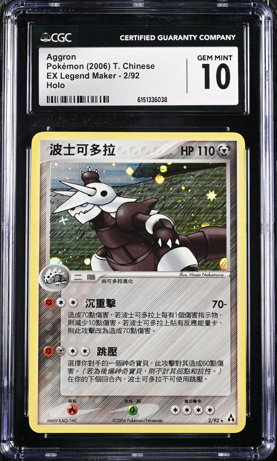 Aggron