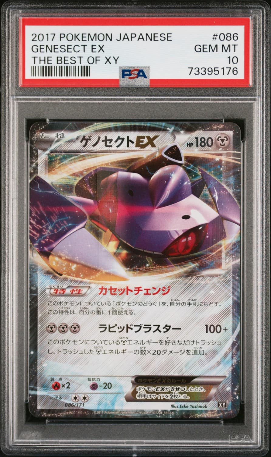 Genesect Ex