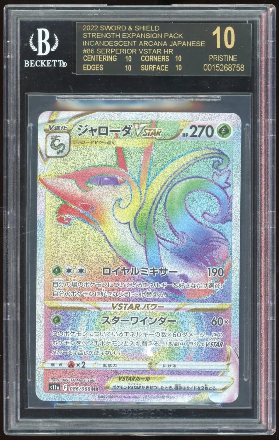 Serperior Vstar Hr