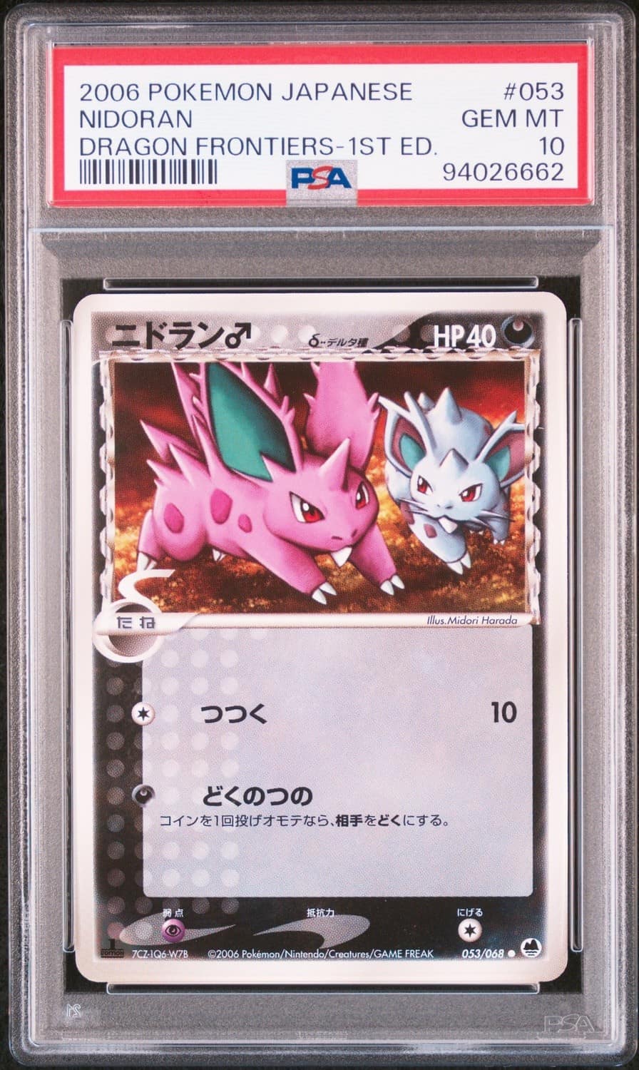 Nidoran