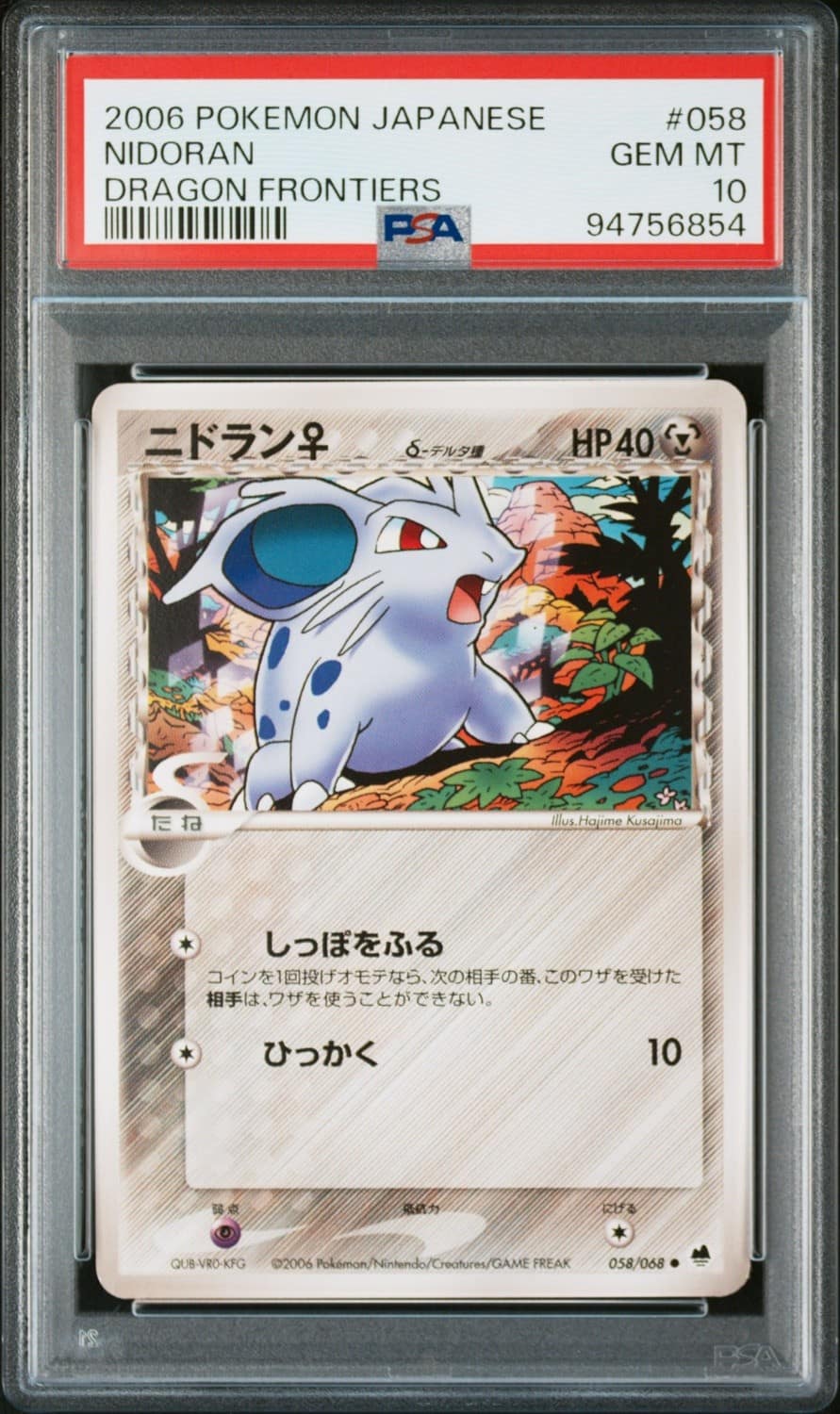 Nidoran