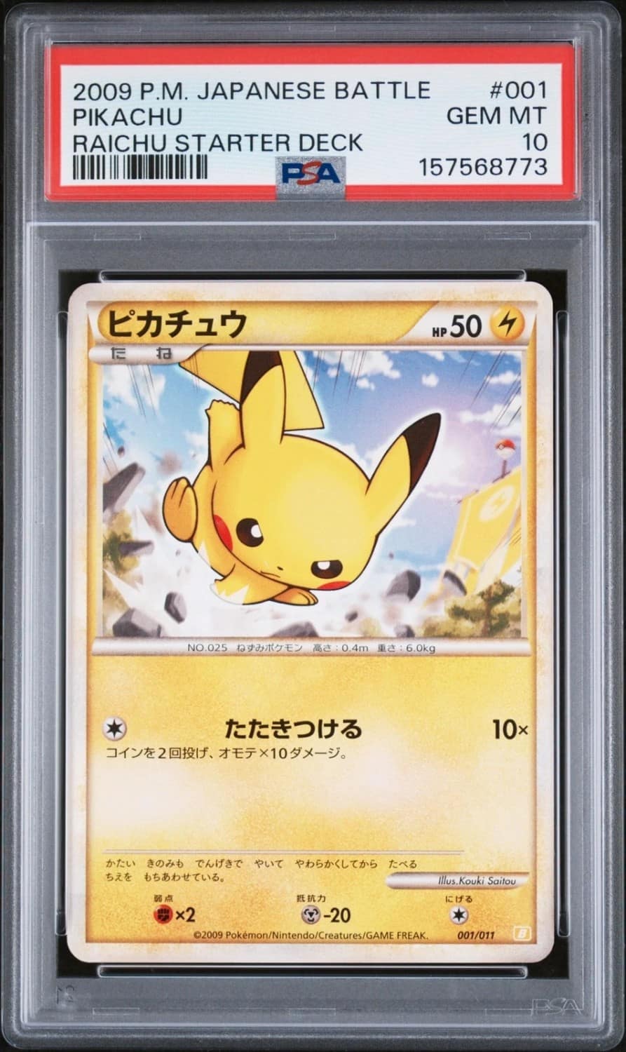 Pikachu
