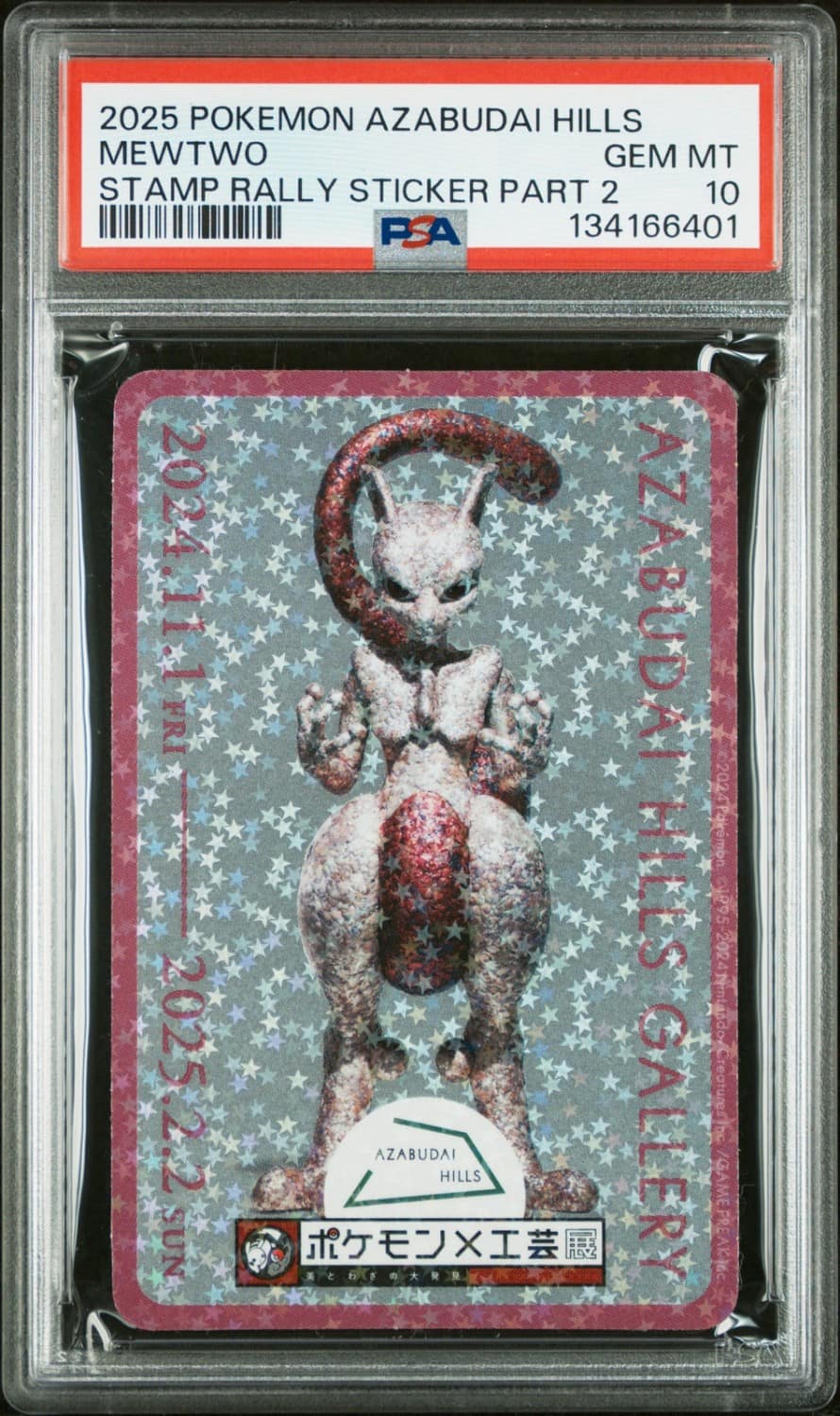 Mewtwo