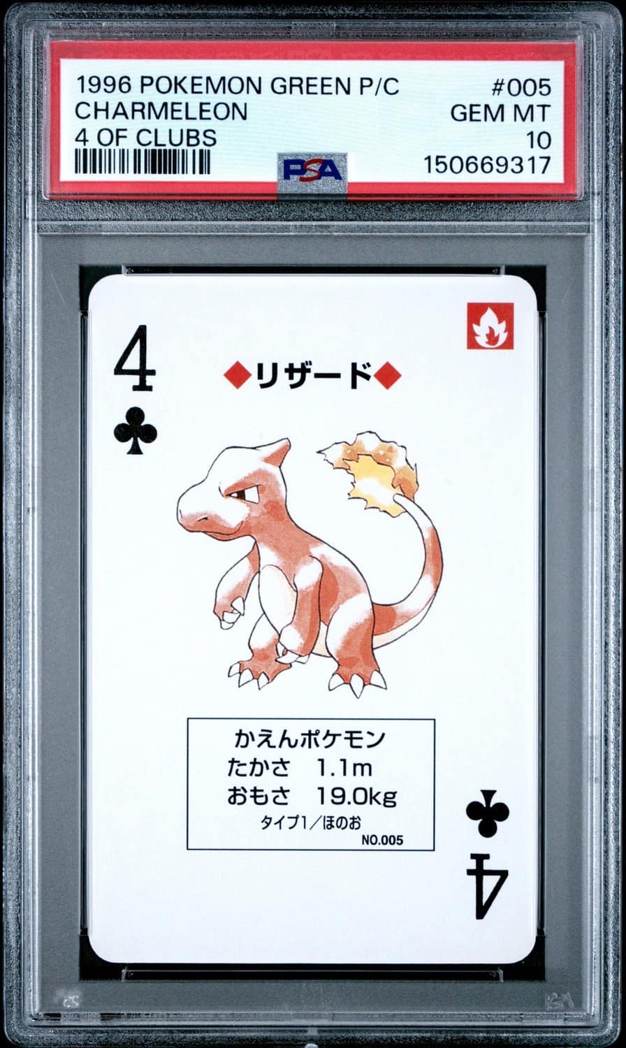 Charmeleon