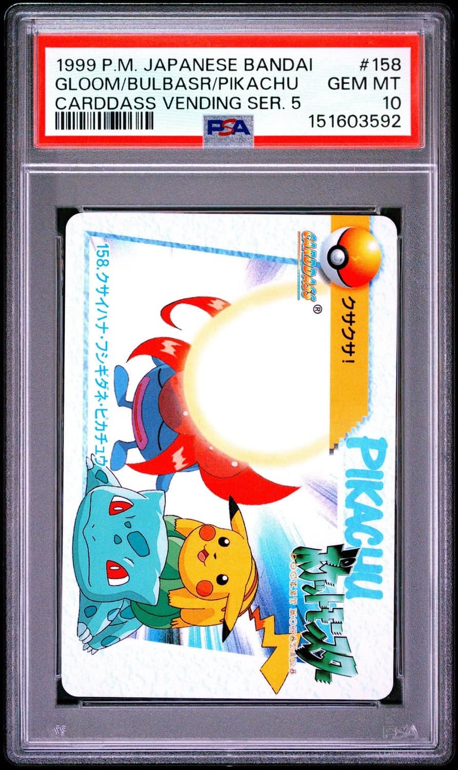 Gloom/bulbasr/pikachu