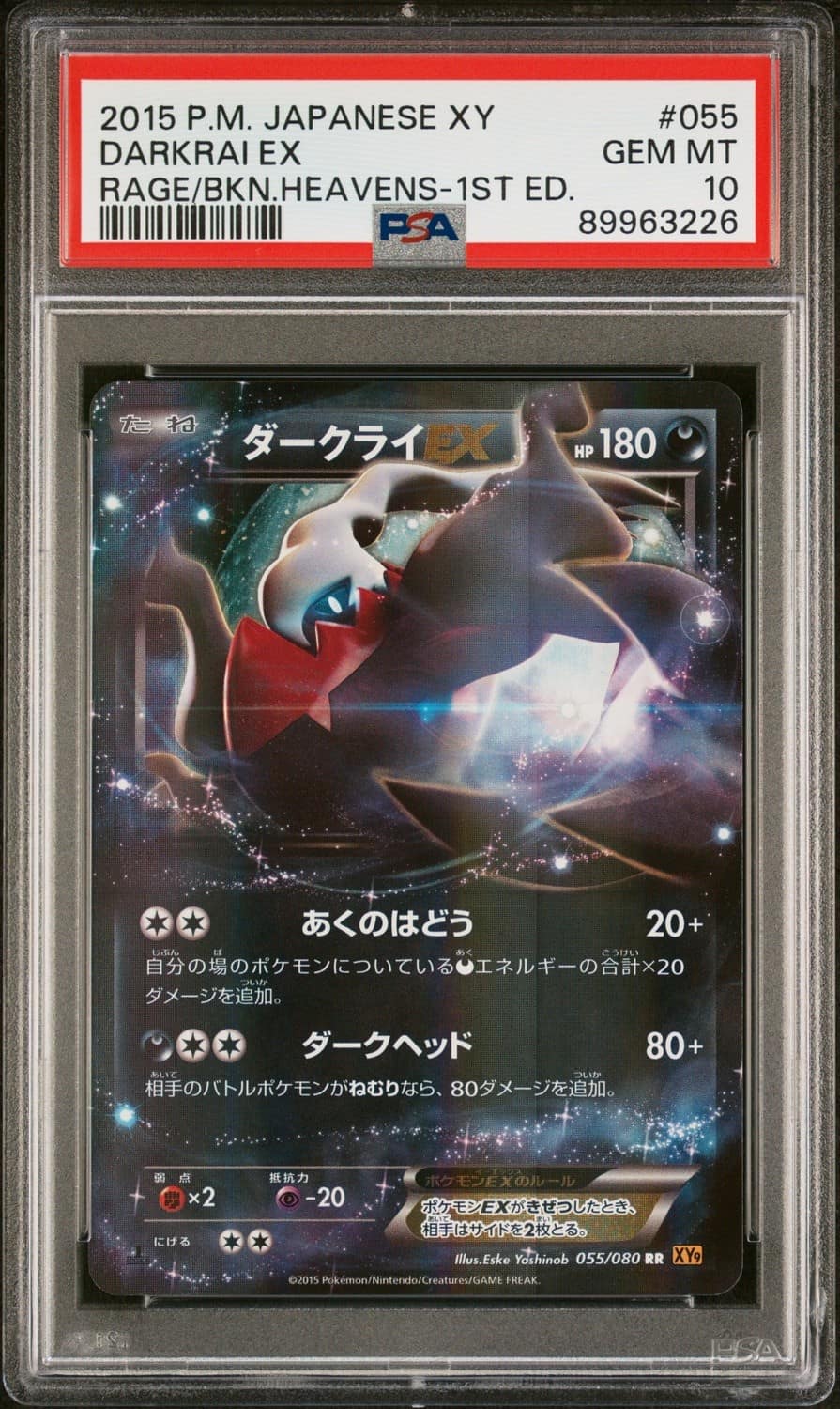 Darkrai Ex
