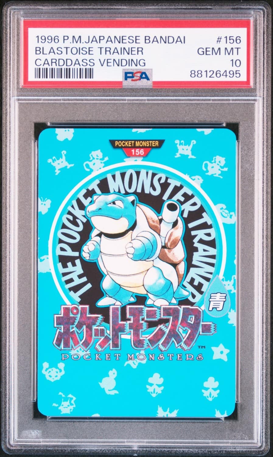 Blastoise Trainer