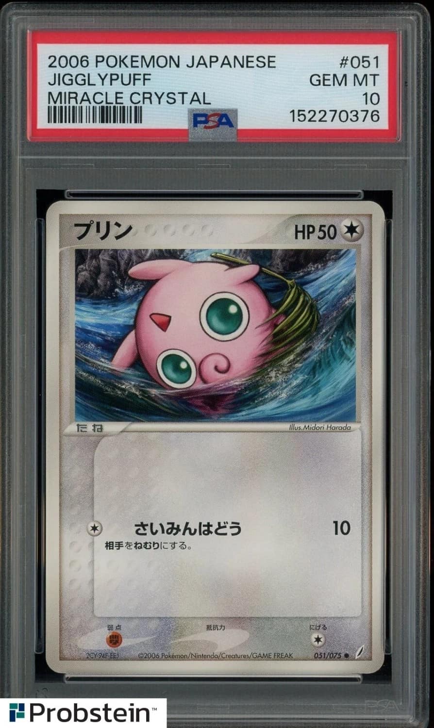 Jigglypuff