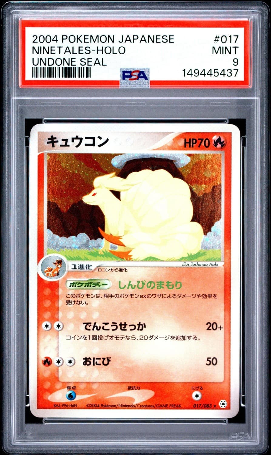 Ninetales