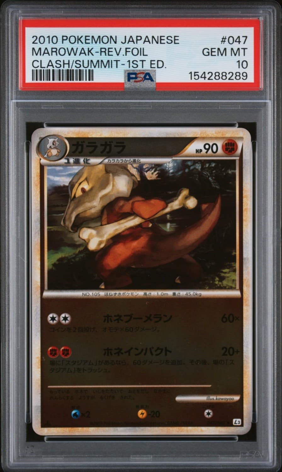 Marowak-Rev.foil