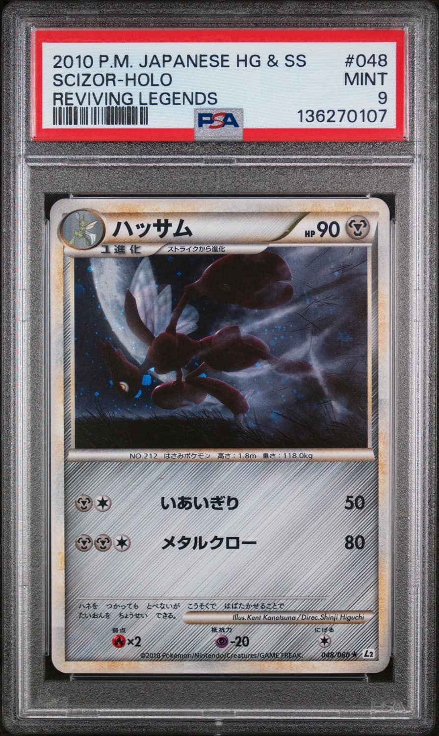 Scizor