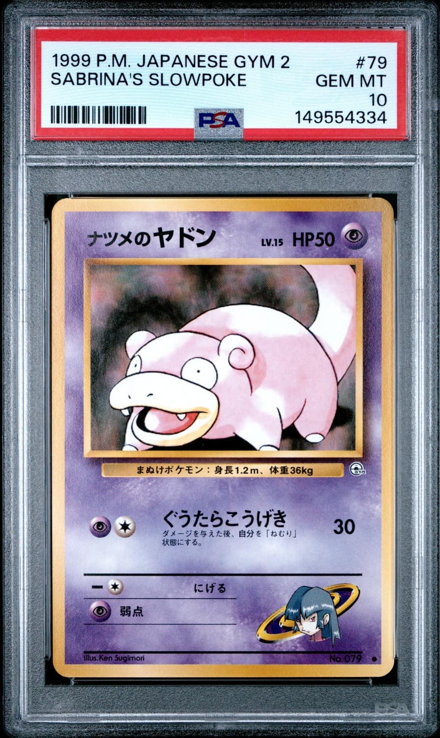 Sabrina'S Slowpoke