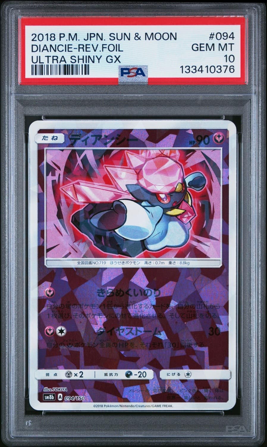 Diancie