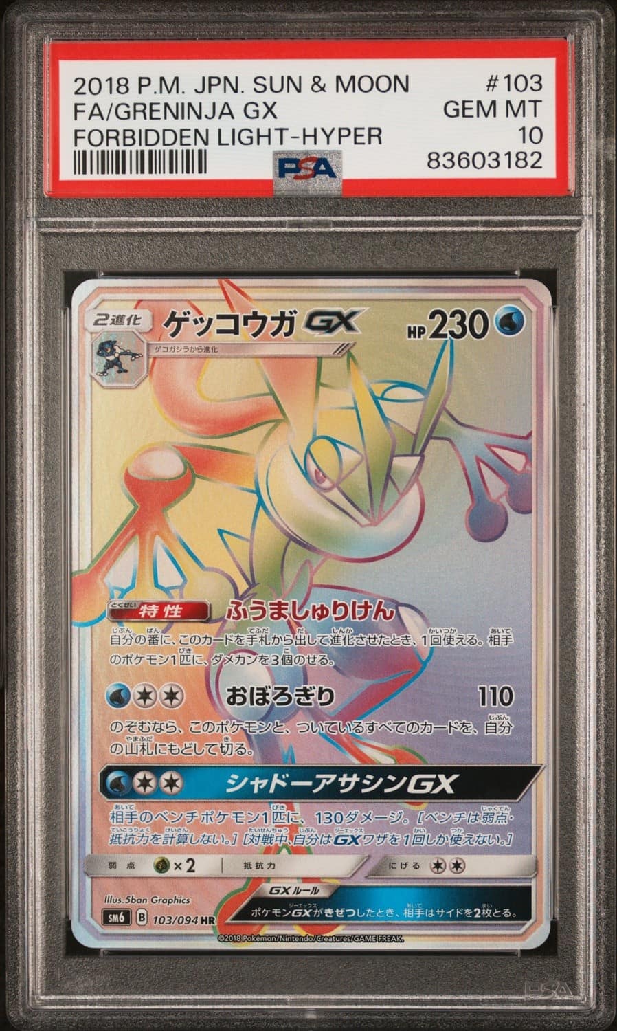Greninja Gx