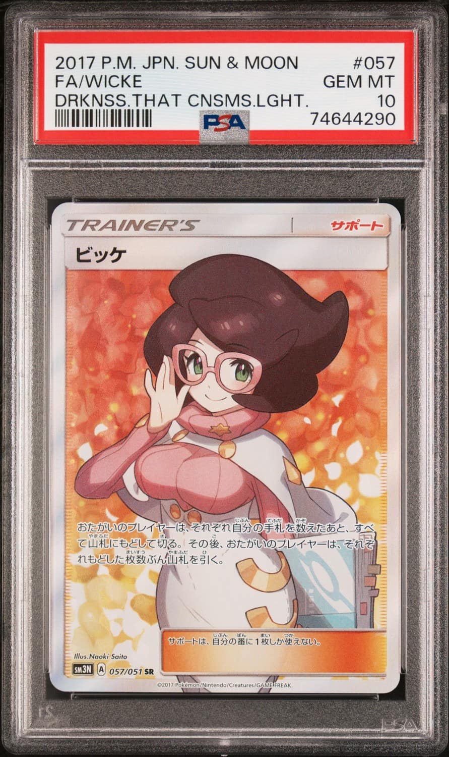 Wicke