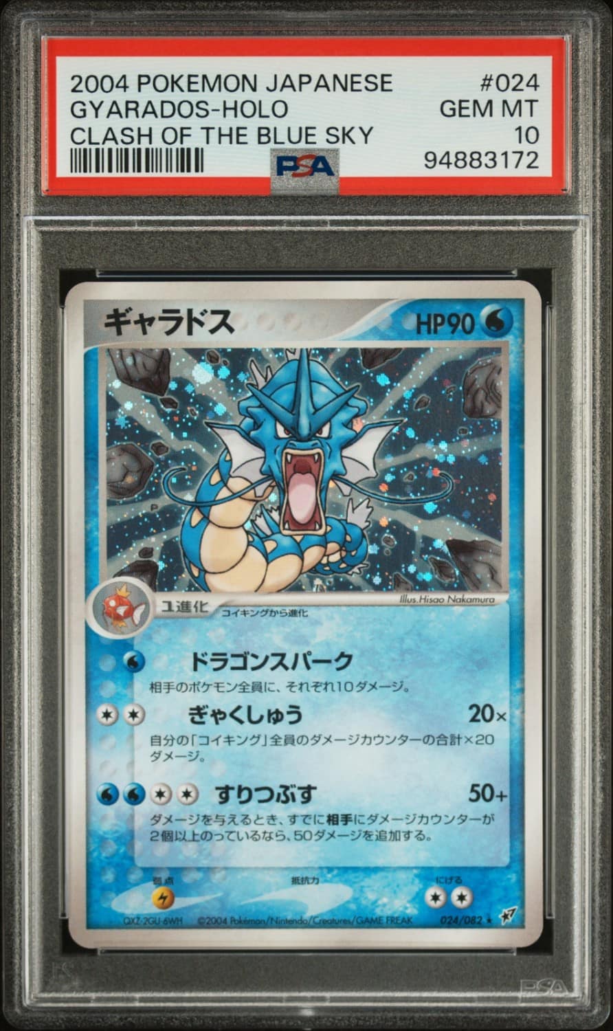 Gyarados