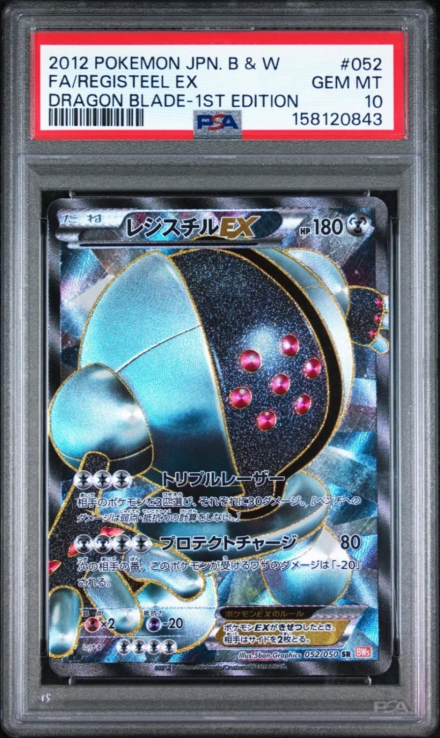 Registeel Ex