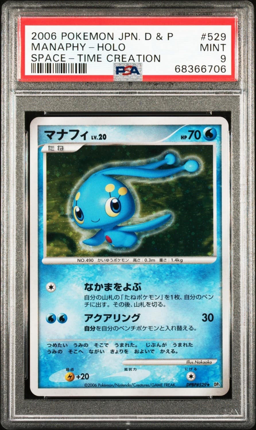 Manaphy