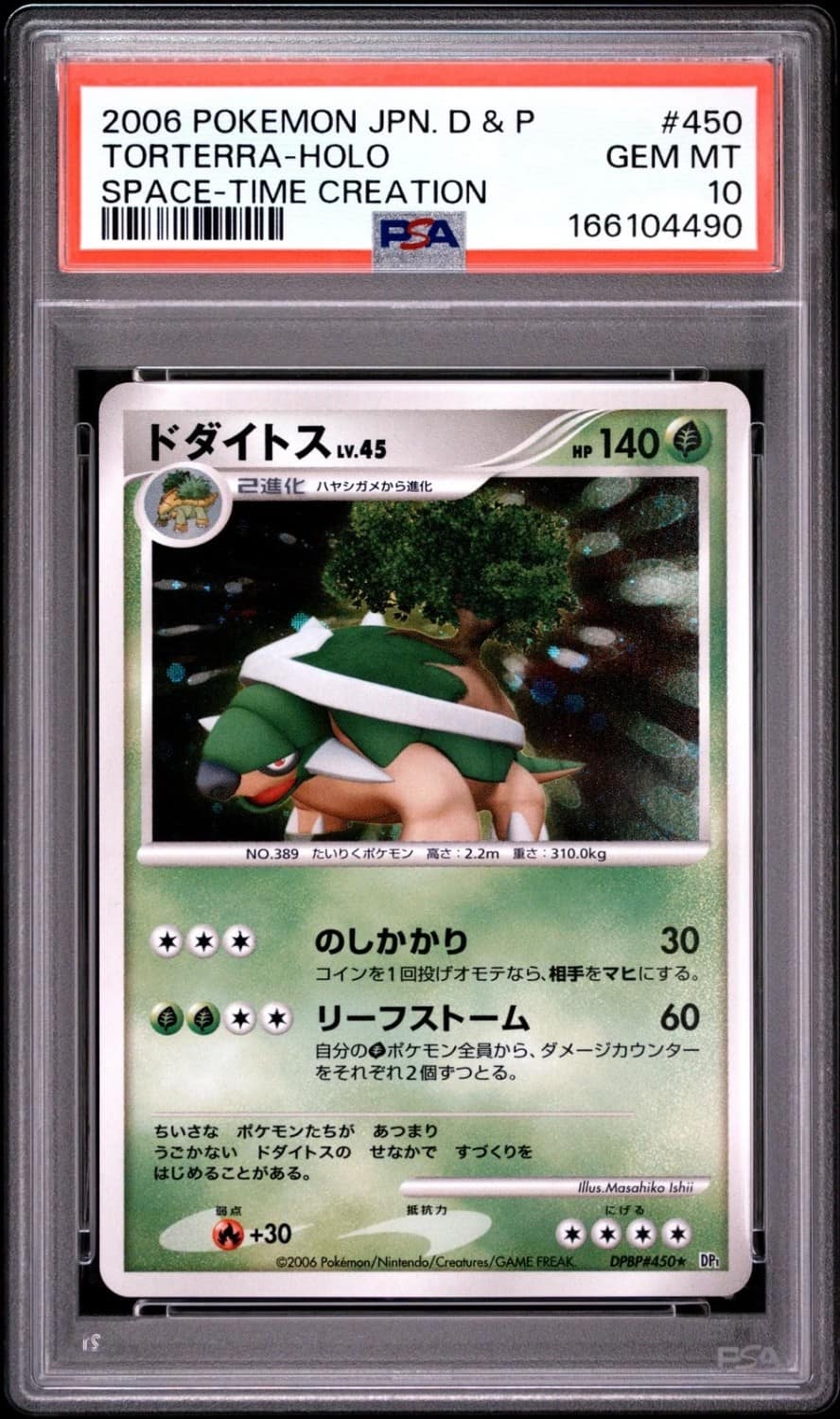 Torterra