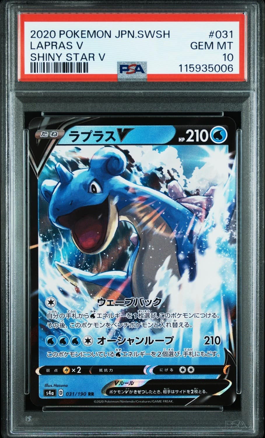 Lapras V