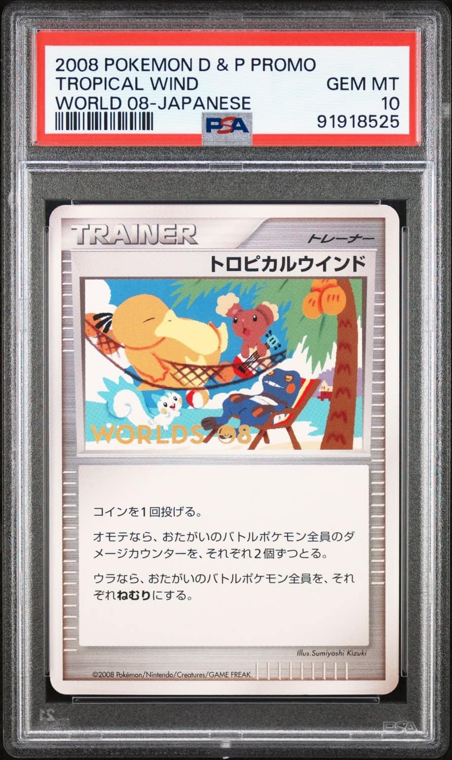 Tropical Wind