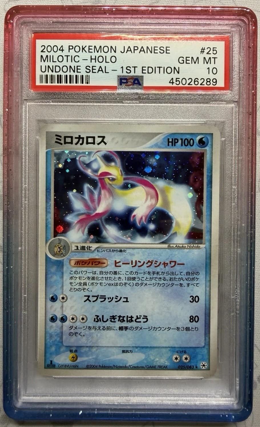 Milotic