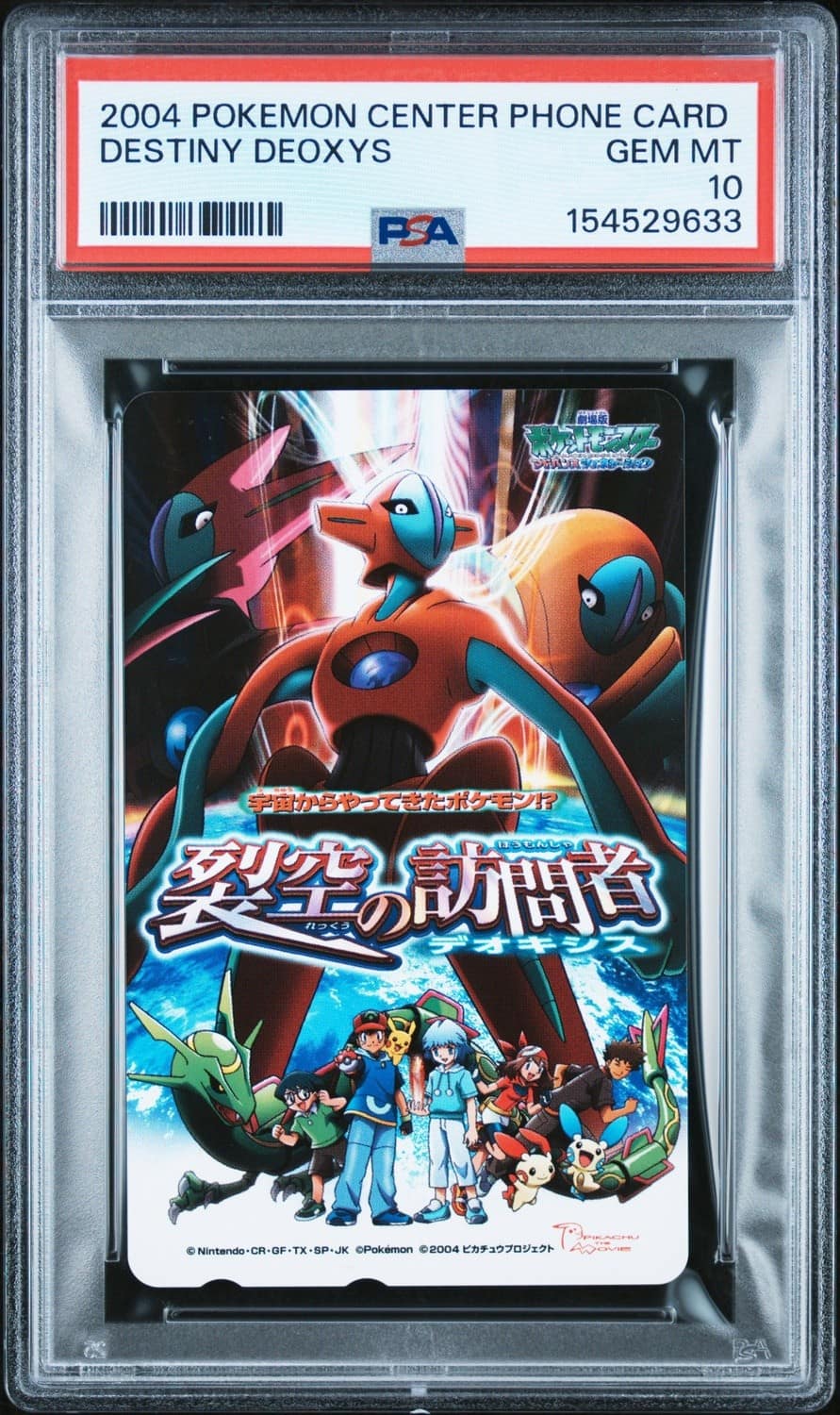 Destiny Deoxys