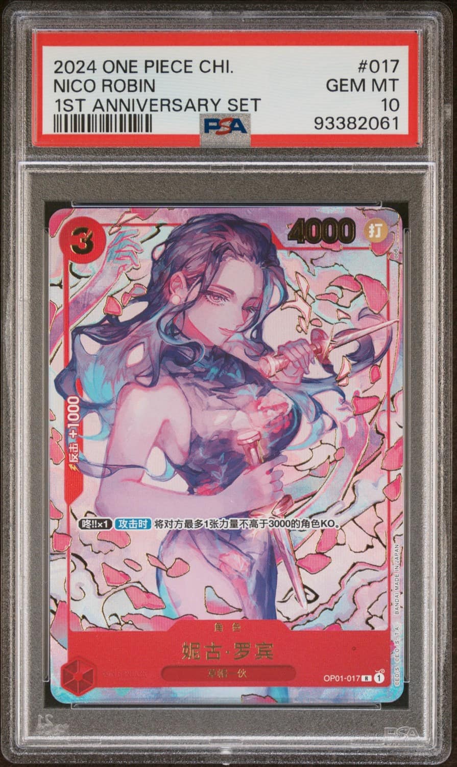 Nico Robin