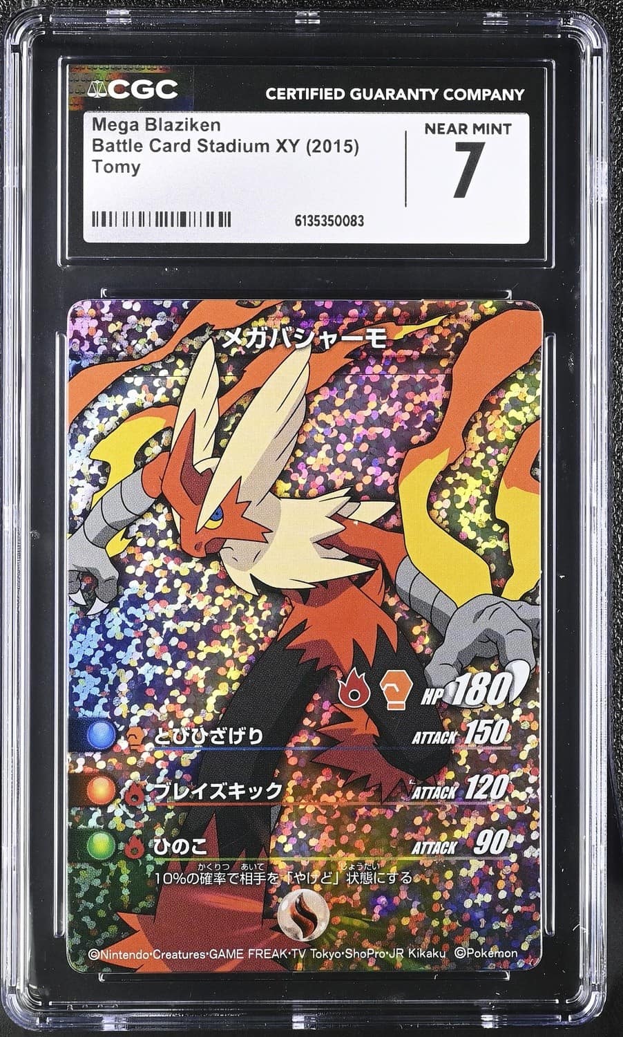 Mega Blaziken