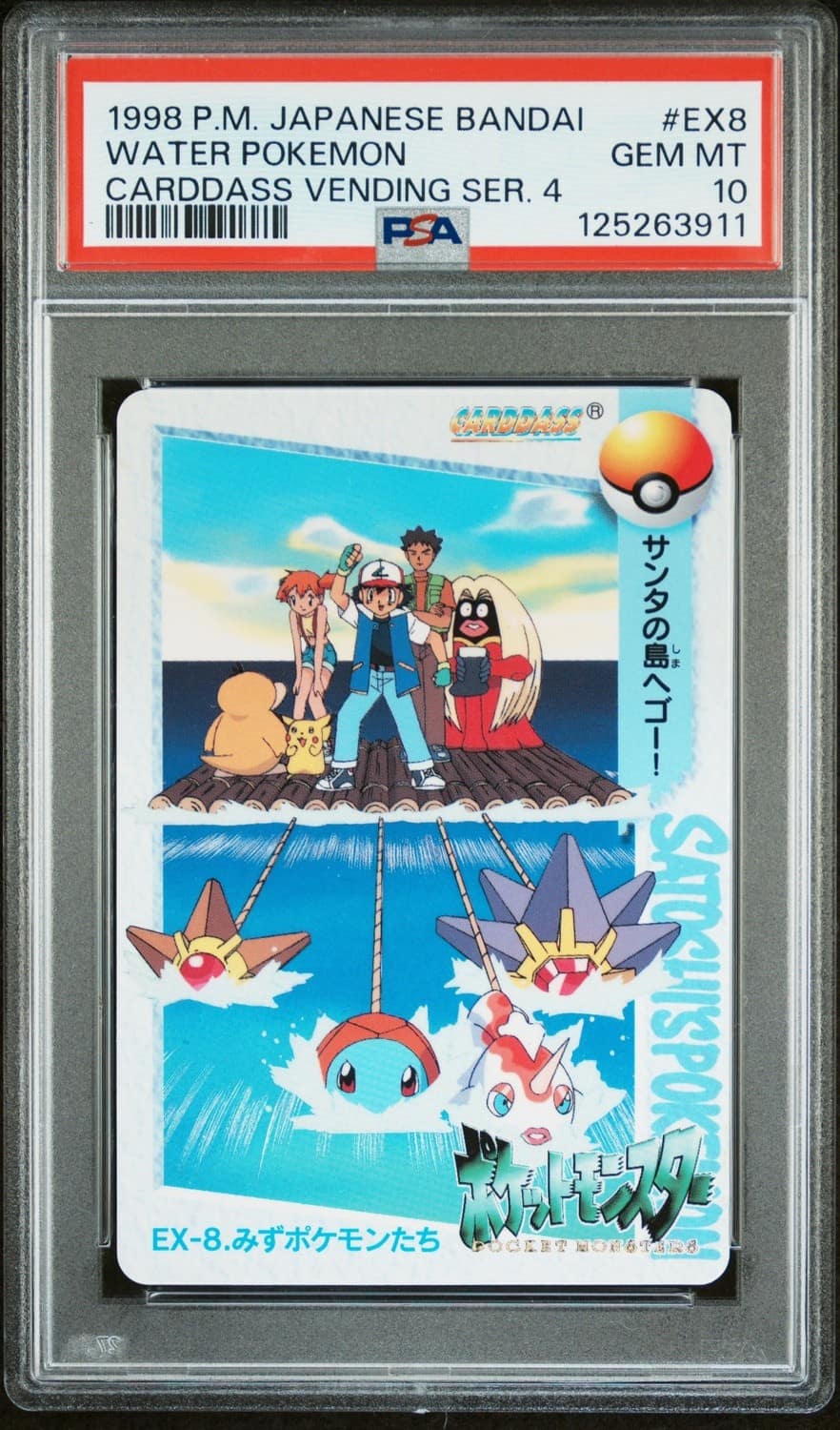 Water Pokemon