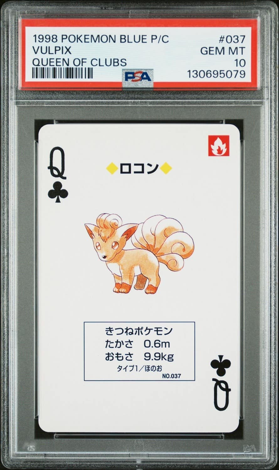 Vulpix