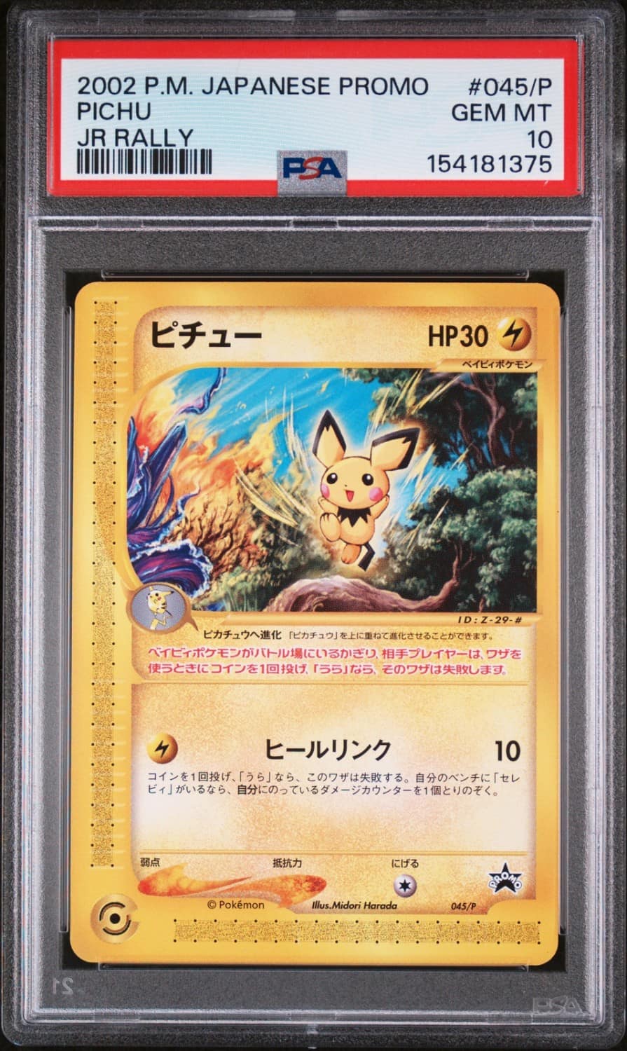 Pichu