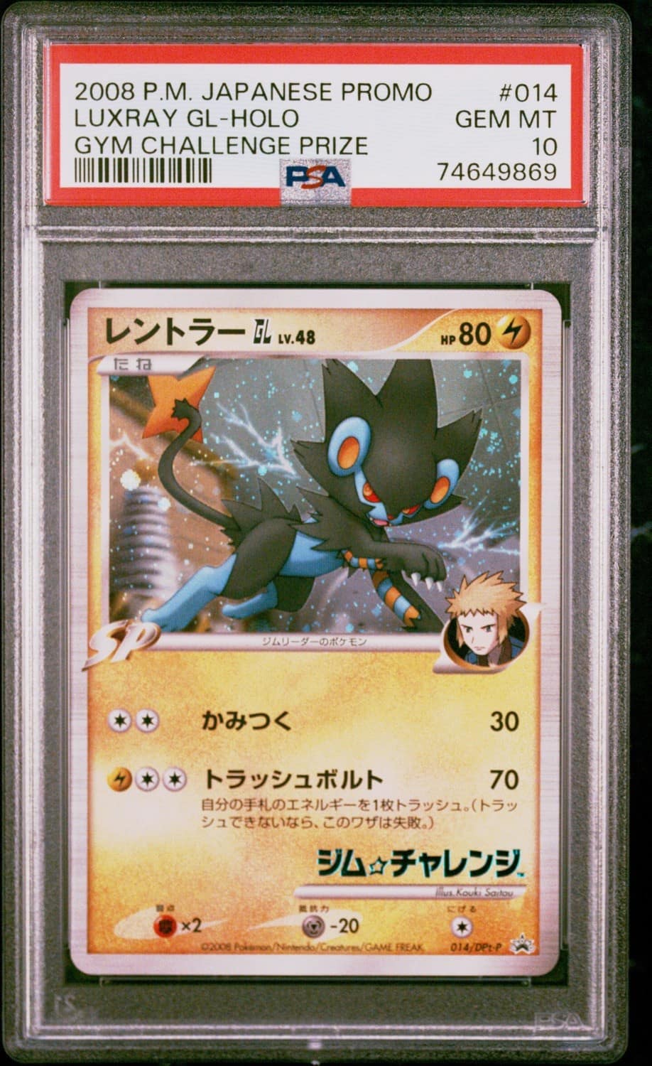 Luxray Gl