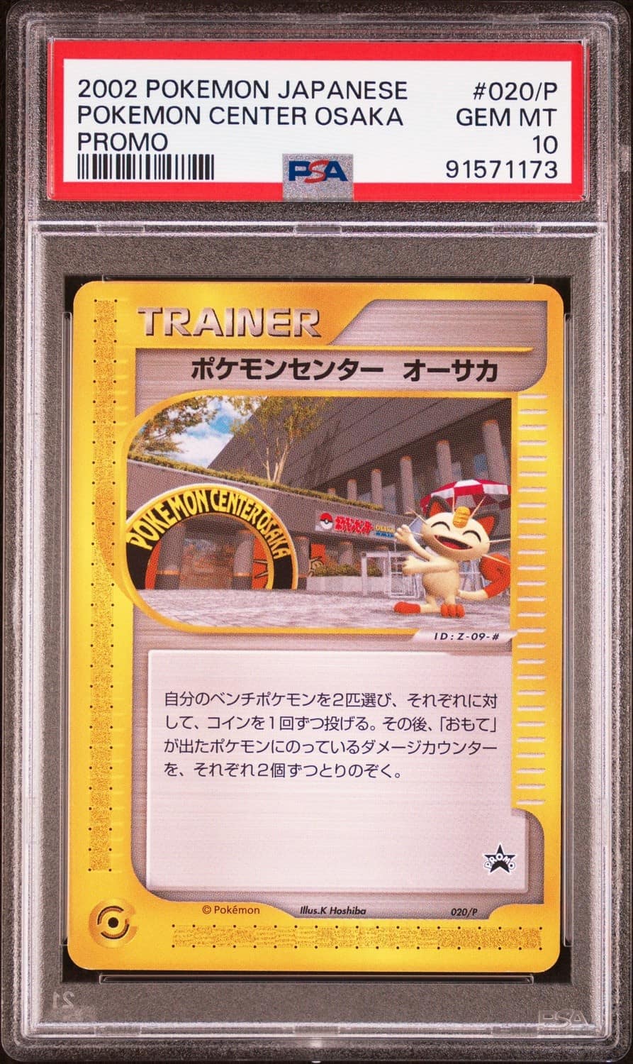 Pokemon Center Osaka