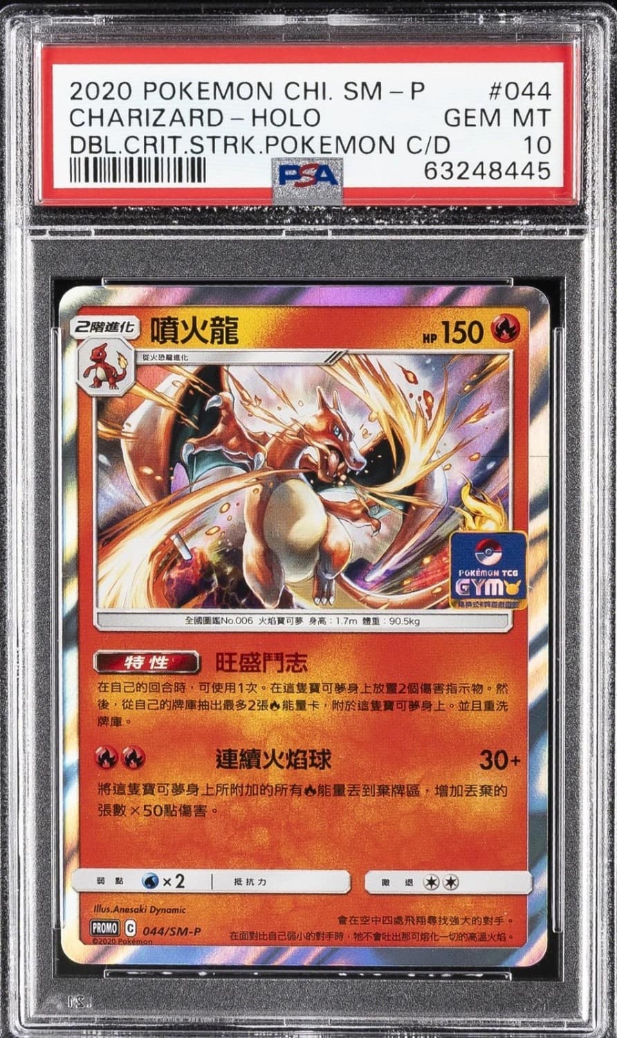 Charizard