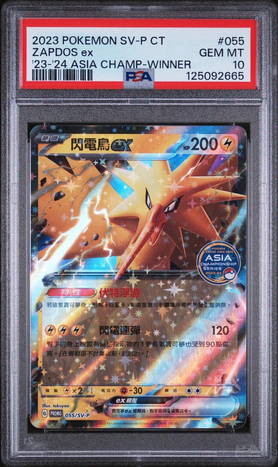 Zapdos Ex