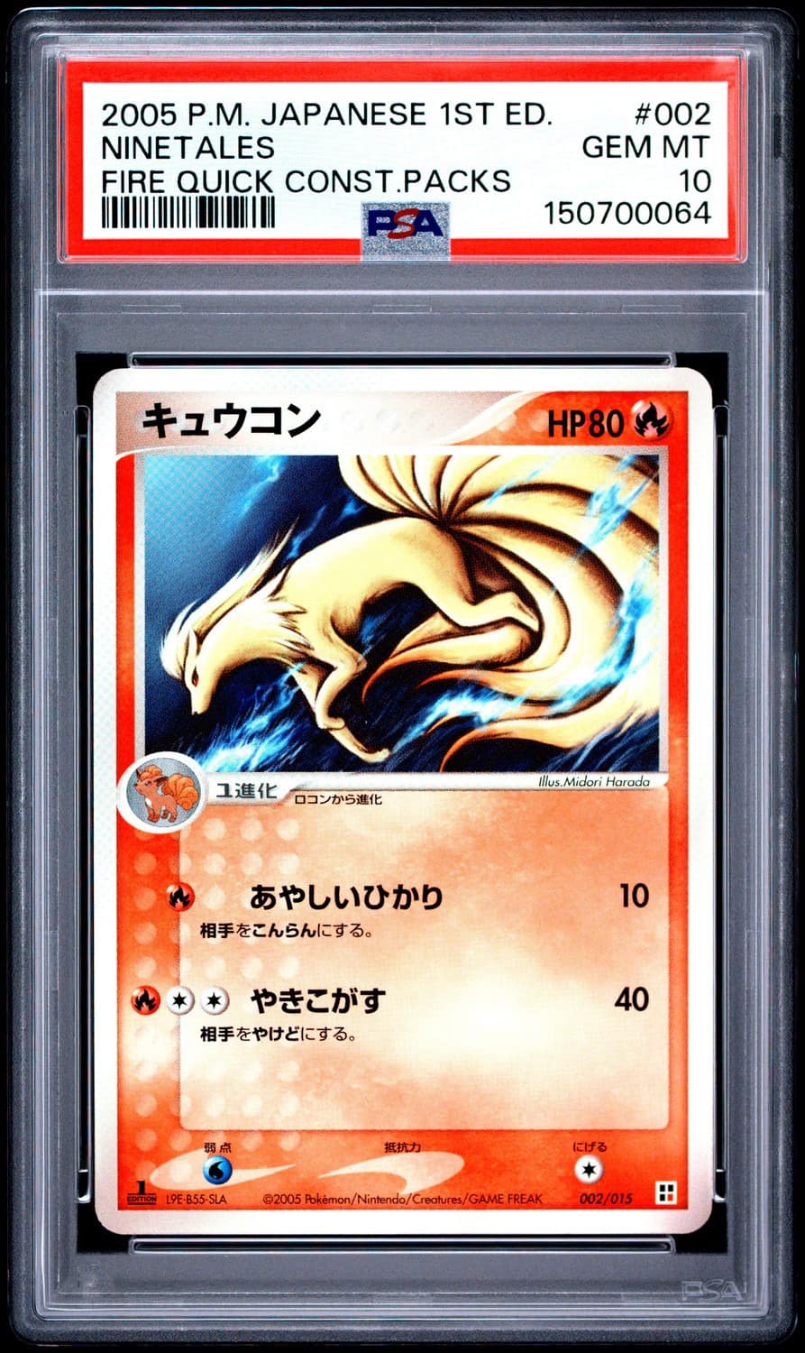 Ninetales