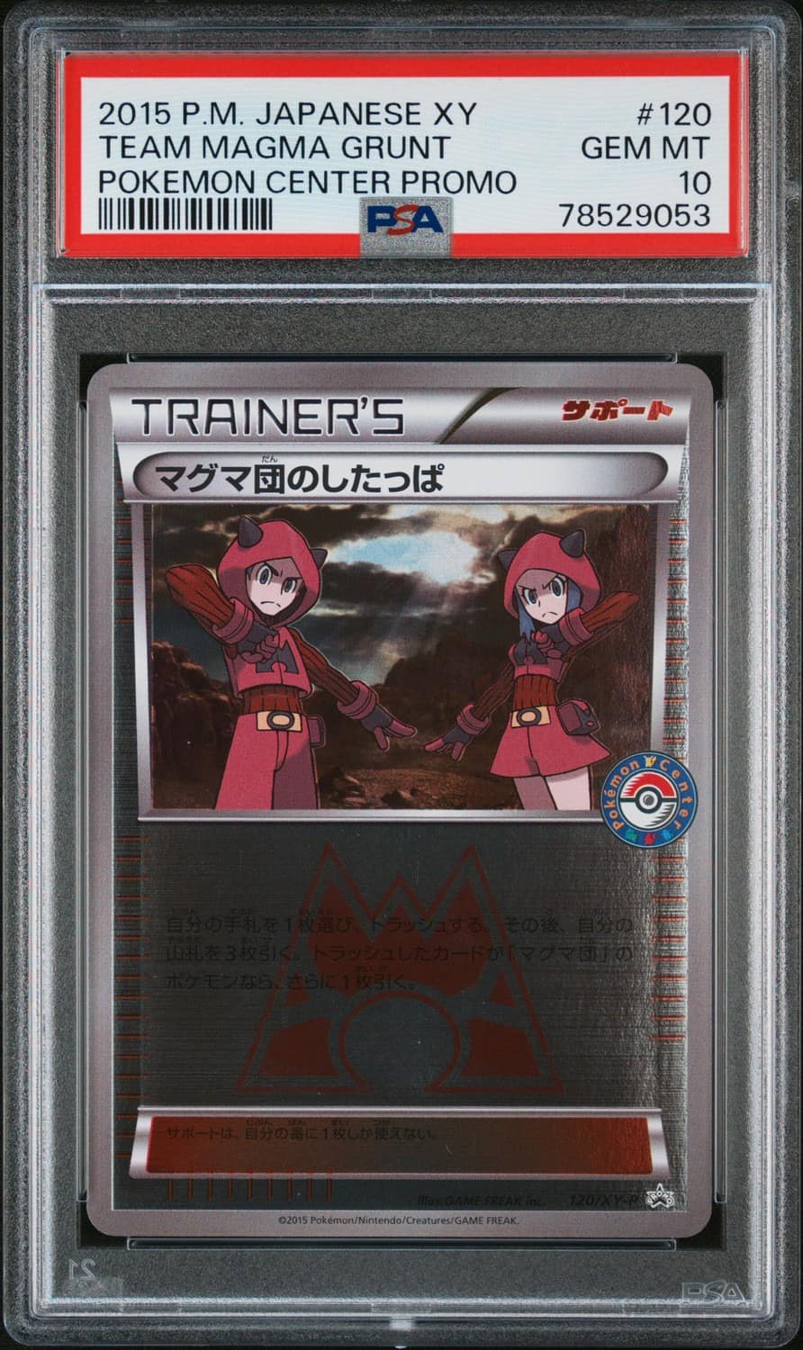 Team Magma Grunt