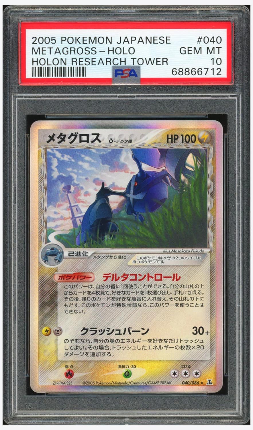 Metagross