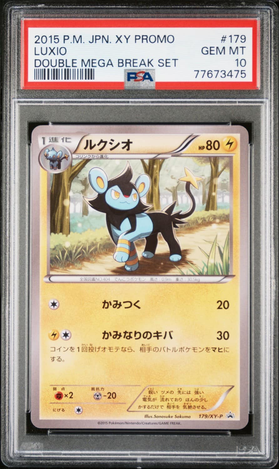 Luxio