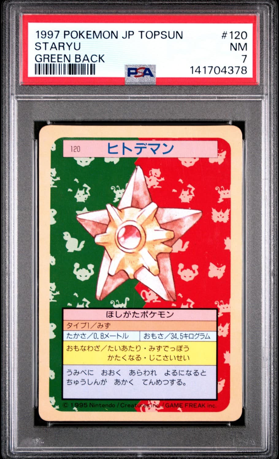 Staryu