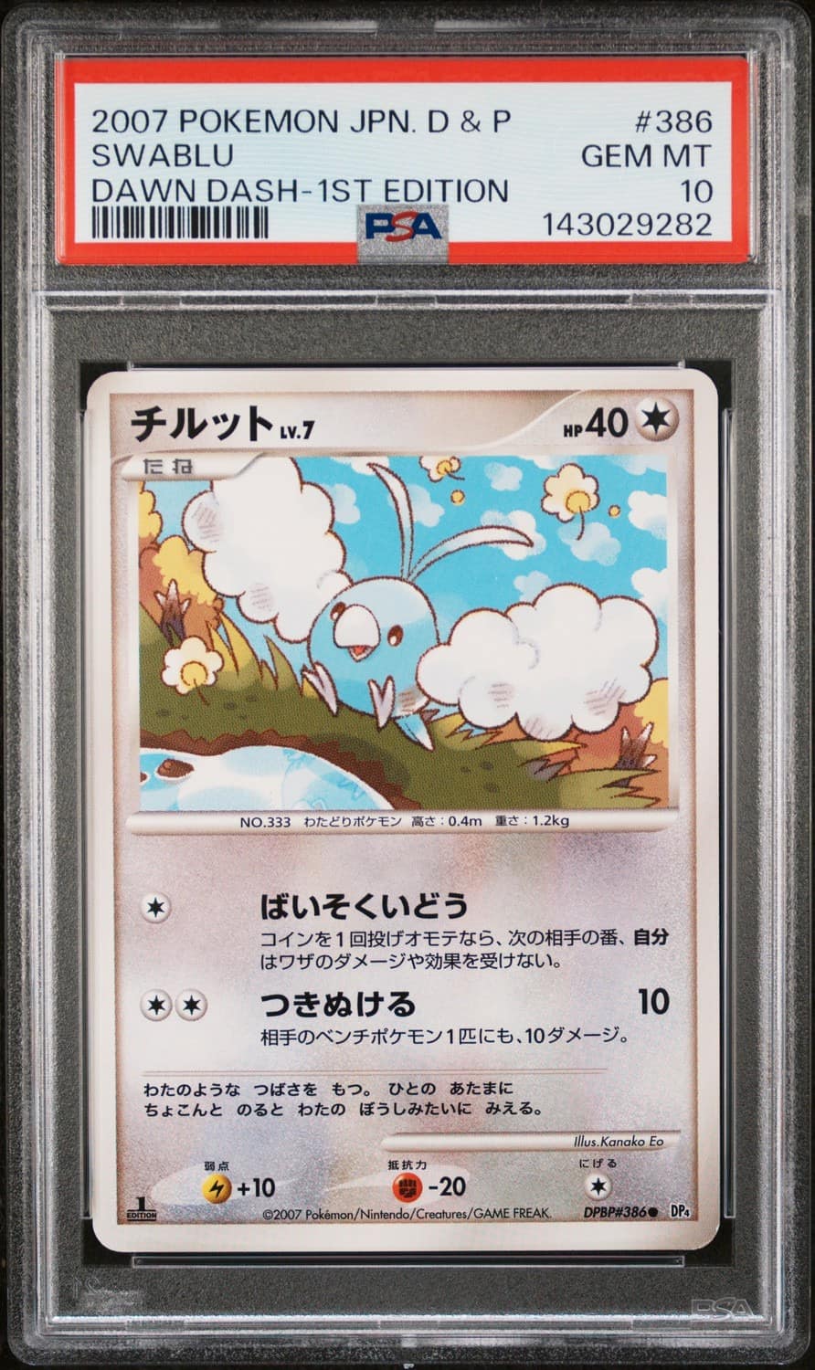 Swablu