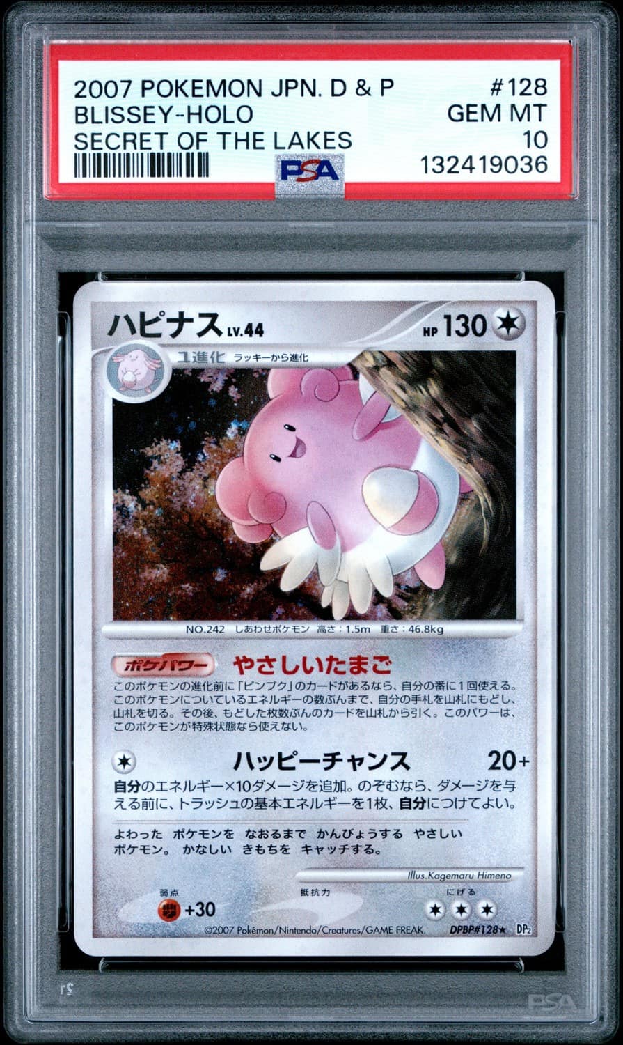 Blissey