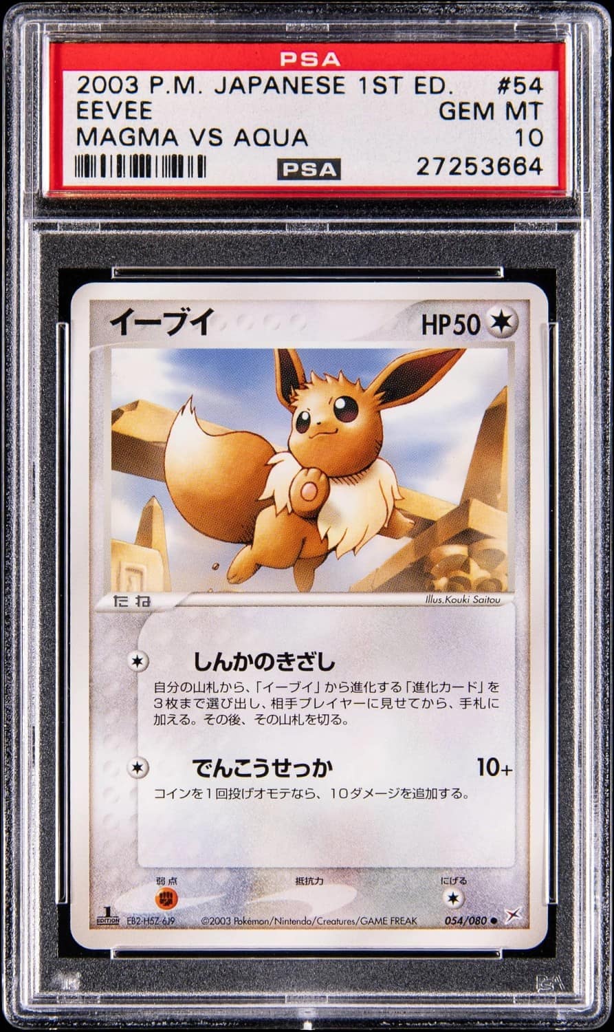 Eevee